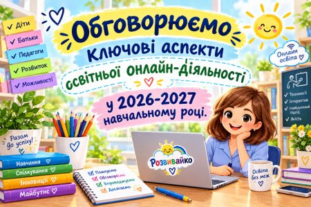 Педагогічна рада